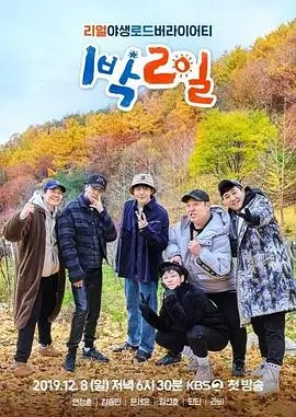 音乐竞演综艺《声浪计划》