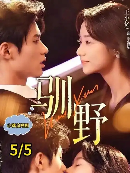 年代剧《我们的九十年代》