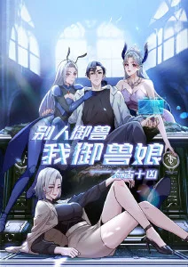 奇幻番剧《夜行抄》